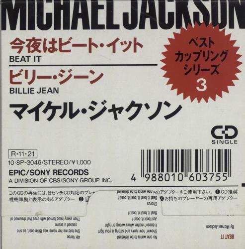 Michael Jackson Beat It - Snapped Sleeve Japanese 3